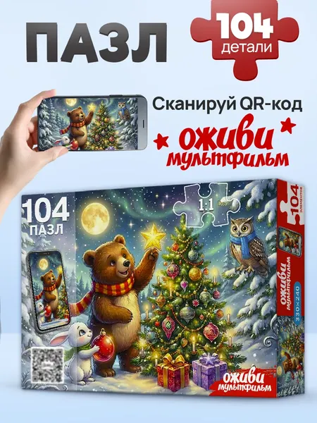 Изображение товара Пазл РЫЖИЙ КОТ Мишка и зайчик / Х104-6727 (104эл)
