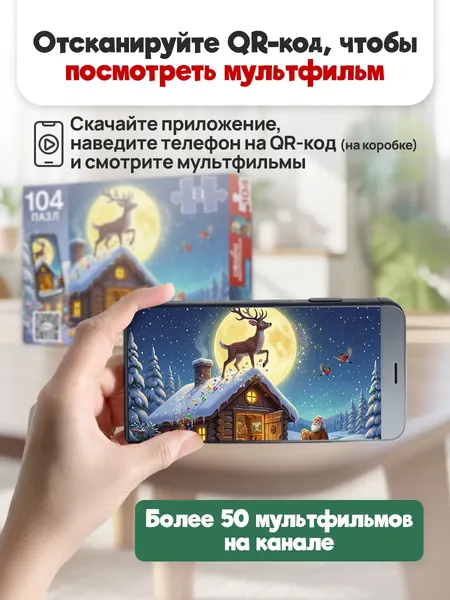 Изображение товара Пазл РЫЖИЙ КОТ Серебряное копытце / Х104-7226 (104эл)