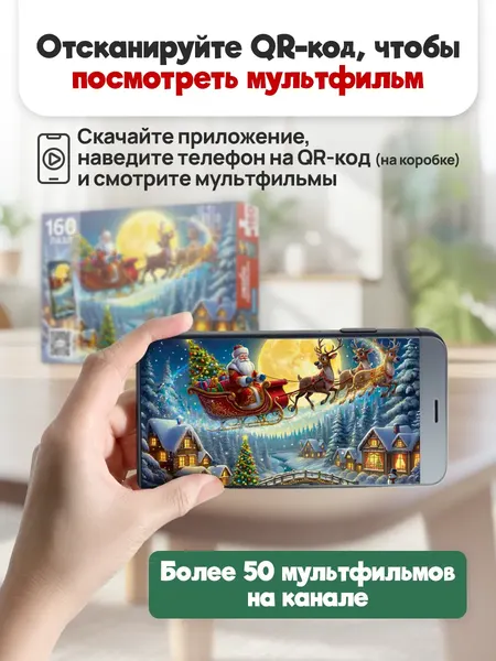 Изображение товара Пазл РЫЖИЙ КОТ Дед Мороз на санях / Х160-5067 (160эл)