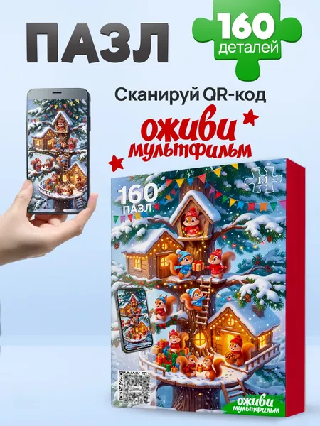 Изображение товара Пазл РЫЖИЙ КОТ Белки на ёлке / Х160-6733 (160эл)