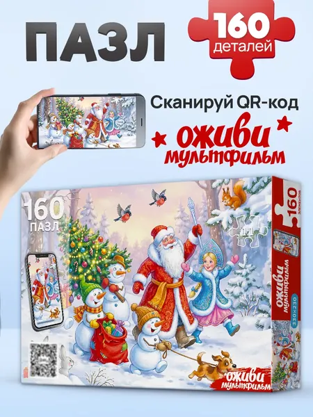 Изображение товара Пазл РЫЖИЙ КОТ Дед Мороз и подарки / Х160-6734 (160эл)