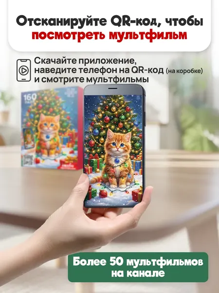 Изображение товара Пазл РЫЖИЙ КОТ Котик в гирлянде / Х160-6735 (160эл)