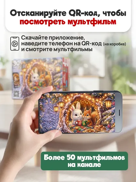 Изображение товара Пазл РЫЖИЙ КОТ Зайчик и белка / Х30-6741 (30эл)