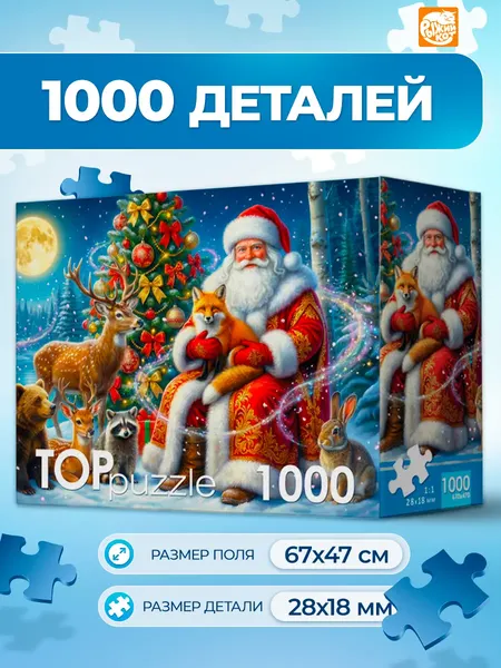 Изображение товара Пазл РЫЖИЙ КОТ Дед Мороз в лесу / Х1000-7013 (1000эл)