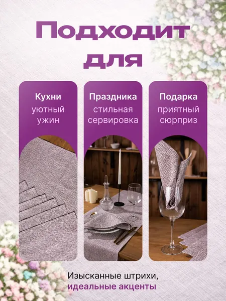 Изображение товара Сервировочная салфетка KAPSLINE Декоративная 33x33 (6шт, бежевый)