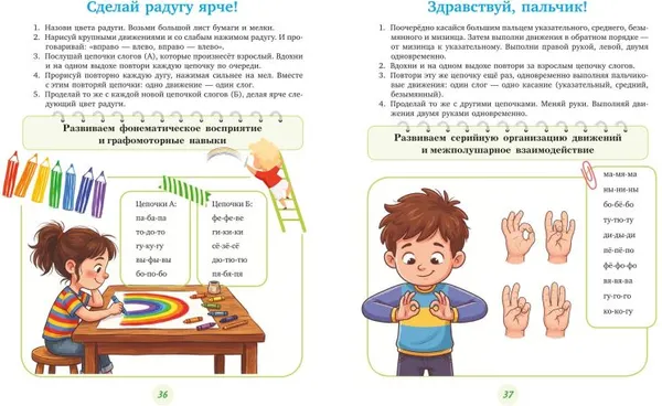 Изображение товара Развивающая книга Эксмо Звуки, слоги и слова. 60 игр и упражнений для детей 4-6 лет (Асадчая Е. 9785042317811)