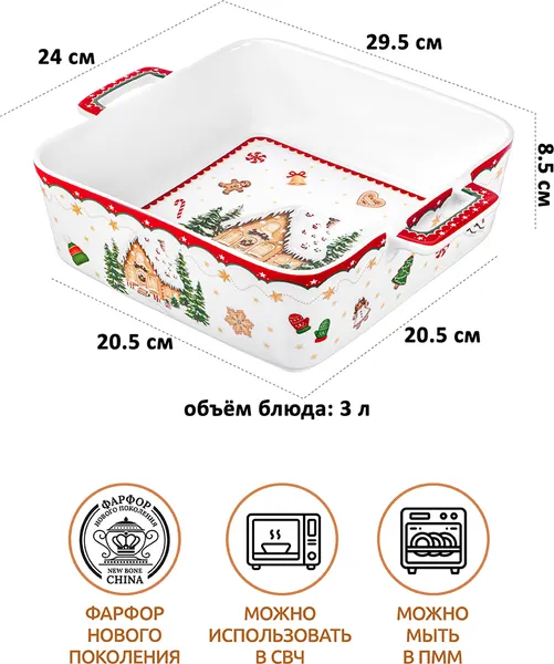 Изображение товара Форма для запекания Elan Gallery Пряничный домик 421027 (красный узор)