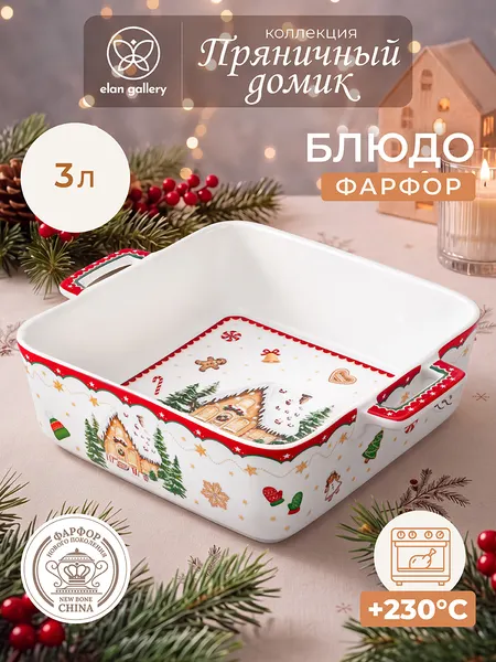 Изображение товара Форма для запекания Elan Gallery Пряничный домик 421027 (красный узор)