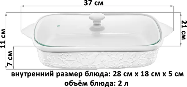 Изображение товара Форма для запекания Elan Gallery Птички на ветке 541106