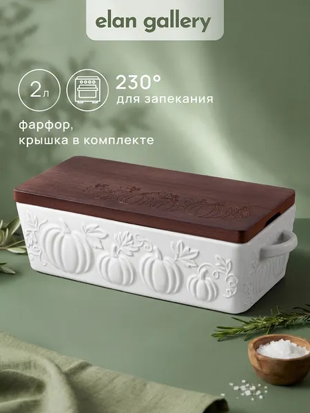 Изображение товара Форма для запекания Elan Gallery Тыква 541059