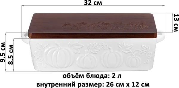 Изображение товара Форма для запекания Elan Gallery Тыква 541059