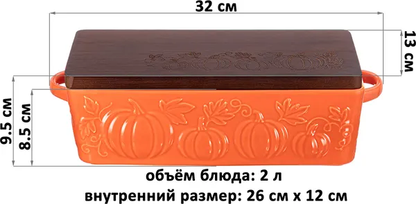 Изображение товара Форма для запекания Elan Gallery Тыква 541060