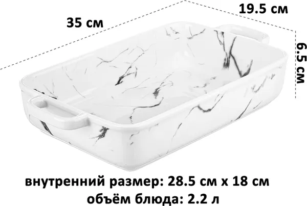 Изображение товара Форма для запекания Elan Gallery Мрамор 541039