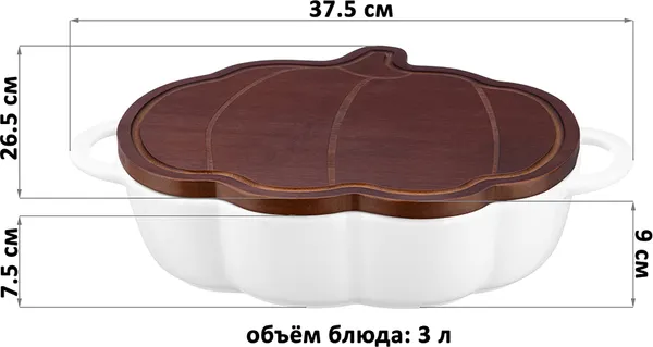 Изображение товара Форма для запекания Elan Gallery Тыква 541056