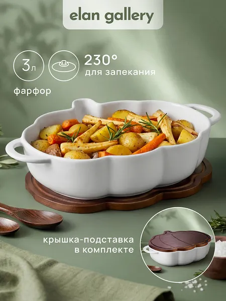Изображение товара Форма для запекания Elan Gallery Тыква 541056
