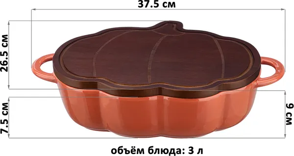 Изображение товара Форма для запекания Elan Gallery Тыква 541057