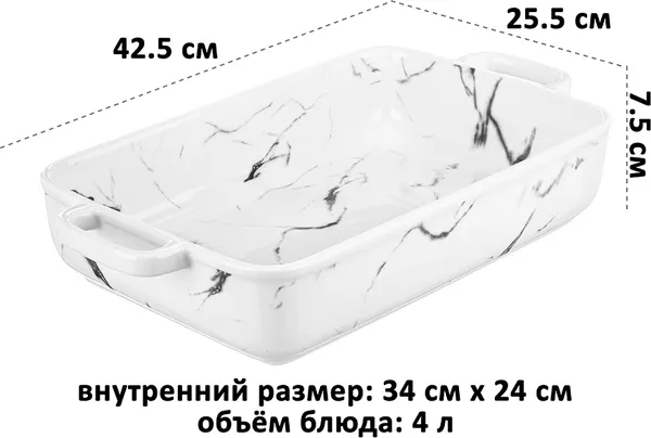 Изображение товара Форма для запекания Elan Gallery Мрамор 541040