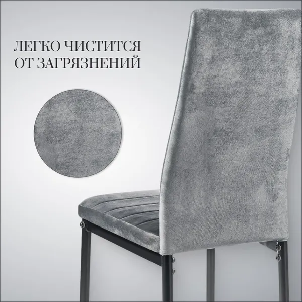 Изображение товара Набор стульев Mio Tesoro Джия DC-060KD (2шт, темно-серый/черный)