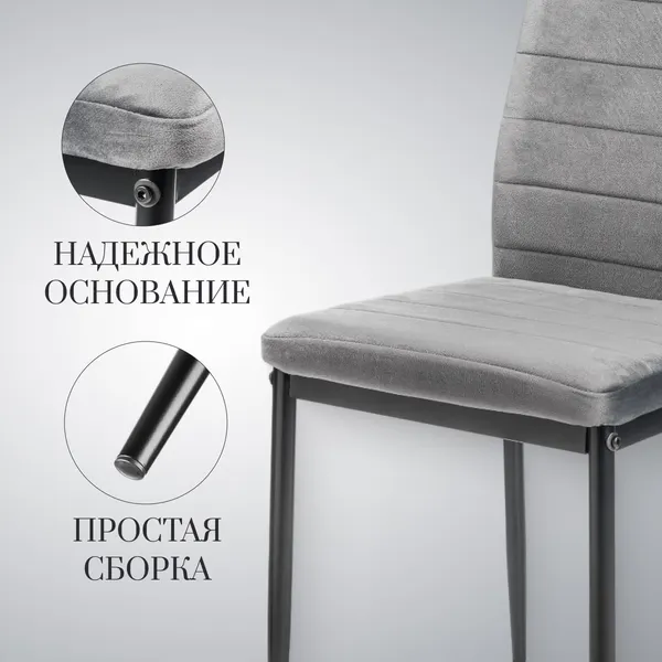 Изображение товара Набор стульев Mio Tesoro Джия DC-060KD (2шт, темно-серый/черный)