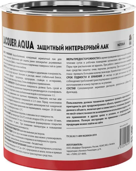 Изображение товара Лак Dufa Lacquer Aqua (900мл, матовый)