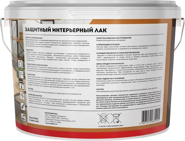 Изображение товара Лак Dufa Lacquer Aqua (2.7л, интерьерный матовый)