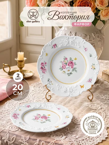 Изображение товара Набор тарелок Elan Gallery Виктория 430165