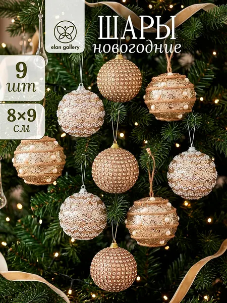 Изображение товара Набор шаров новогодних Elan Gallery 990918