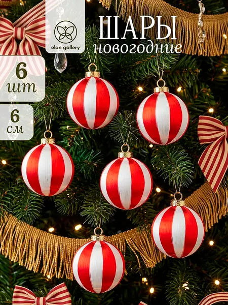 Изображение товара Набор шаров новогодних Elan Gallery 650193