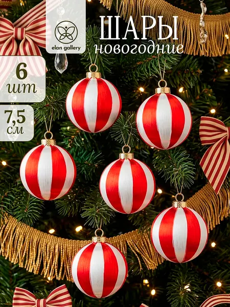 Изображение товара Набор шаров новогодних Elan Gallery 650195