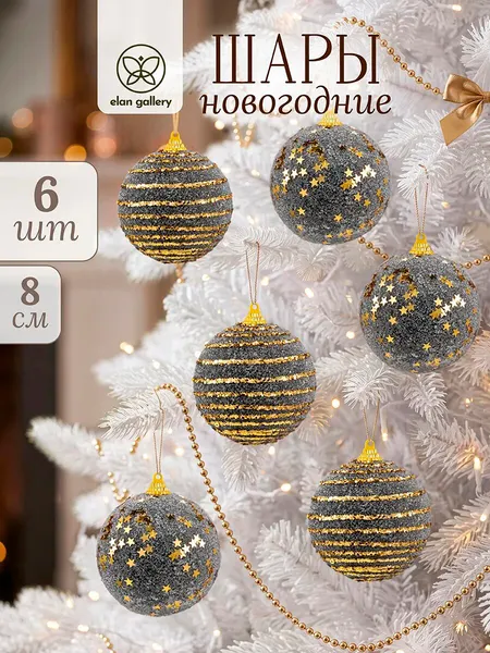 Изображение товара Набор шаров новогодних Elan Gallery 970183