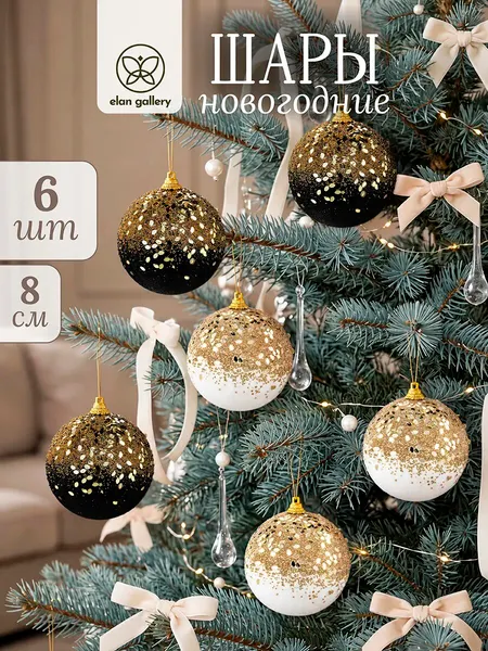 Изображение товара Набор шаров новогодних Elan Gallery 970184