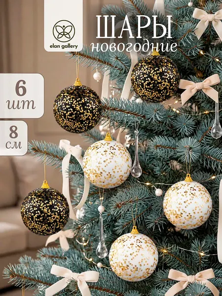 Изображение товара Набор шаров новогодних Elan Gallery 970185