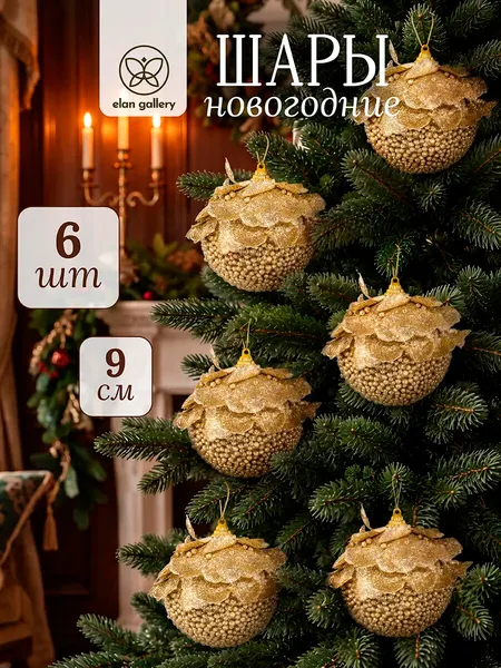 Изображение товара Набор шаров новогодних Elan Gallery Золотой желудь 970187