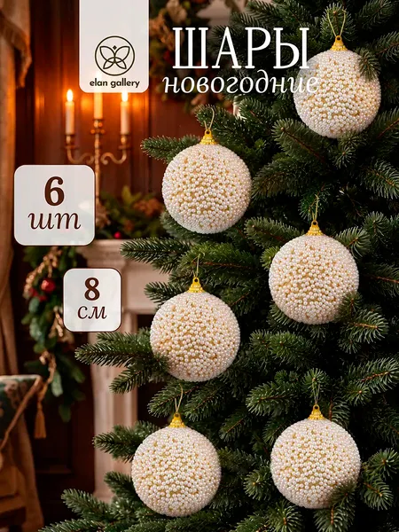 Изображение товара Набор шаров новогодних Elan Gallery 970190