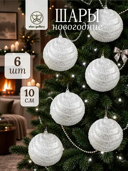 Изображение товара Набор шаров новогодних Elan Gallery 970191