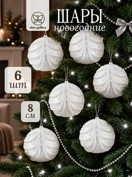 Изображение товара Набор шаров новогодних Elan Gallery 970192