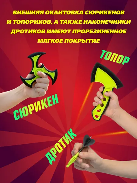 Изображение товара Активная игра Veld-co 3 в 1 136259