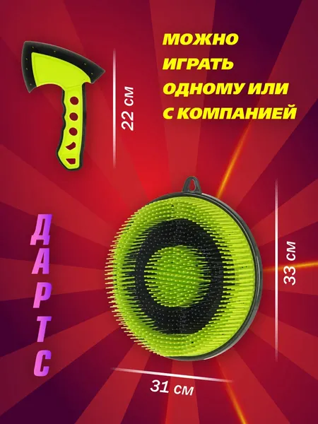 Изображение товара Активная игра Veld-co 3 в 1 136259