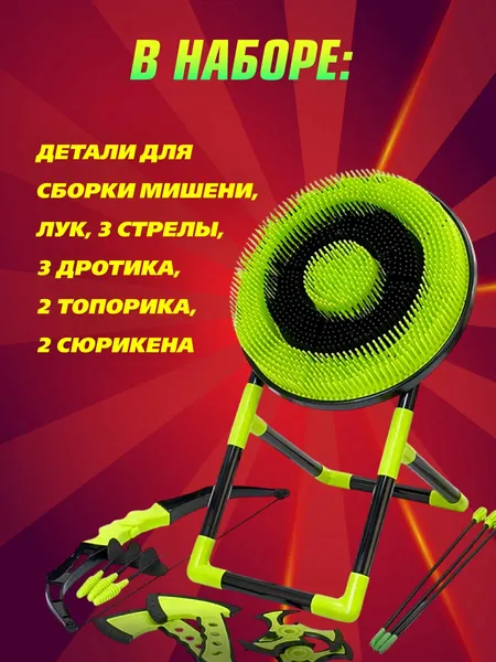 Изображение товара Активная игра Veld-co 3 в 1 136259