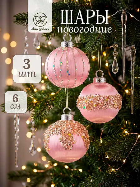 Изображение товара Набор шаров новогодних Elan Gallery 650188