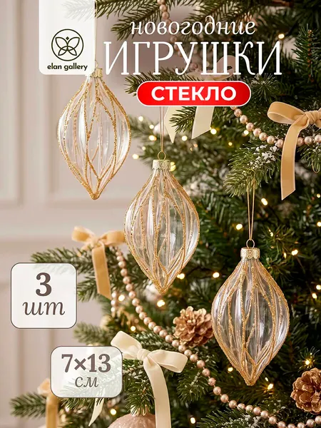 Изображение товара Набор елочных игрушек Elan Gallery Миндаль 980097