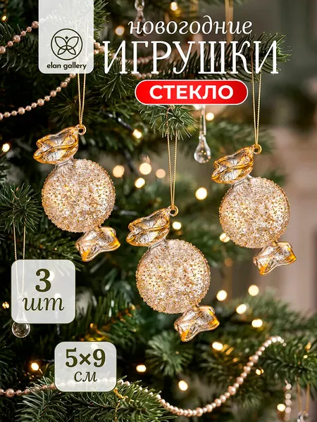 Изображение товара Набор елочных игрушек Elan Gallery Золотая конфета 980110