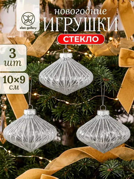 Изображение товара Набор шаров новогодних Elan Gallery Серебряный фонарик 980116