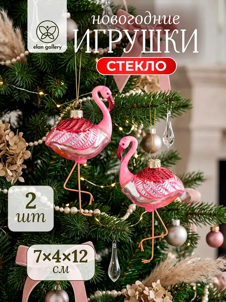 Изображение товара Набор елочных игрушек Elan Gallery Розовый фламинго 980124