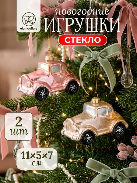 Изображение товара Набор елочных игрушек Elan Gallery Раритетные машинки 980126