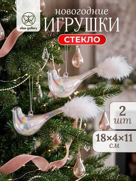 Изображение товара Набор елочных игрушек Elan Gallery Снежная птица 980129