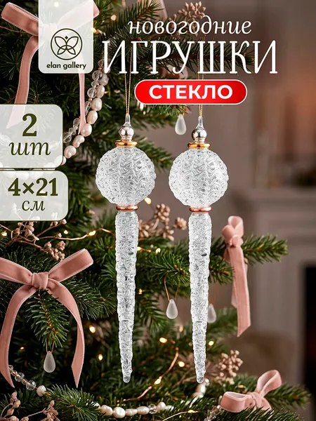 Изображение товара Набор елочных игрушек Elan Gallery Хрусталь 980130