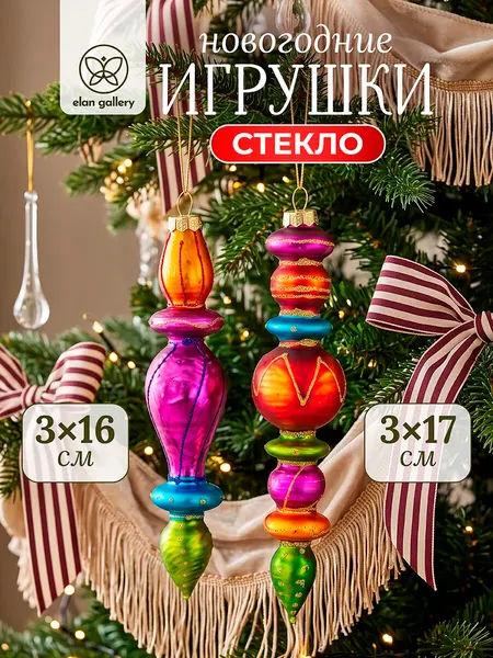 Изображение товара Набор елочных игрушек Elan Gallery Все в цирк! 980131