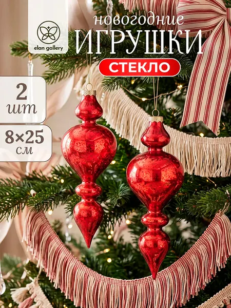 Изображение товара Набор елочных игрушек Elan Gallery Бордо 980134