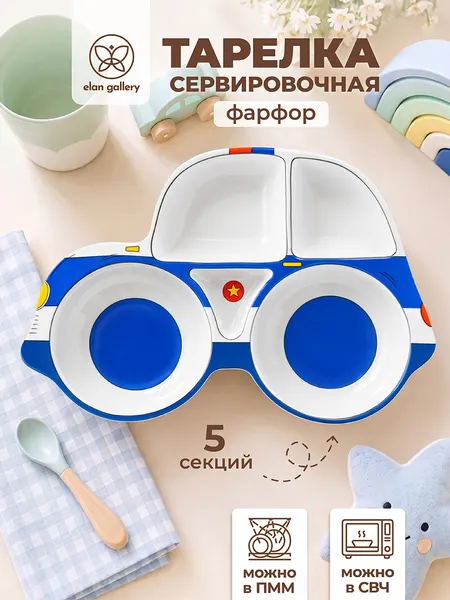 Изображение товара Тарелка столовая обеденная Elan Gallery Полицейская машинка 541087